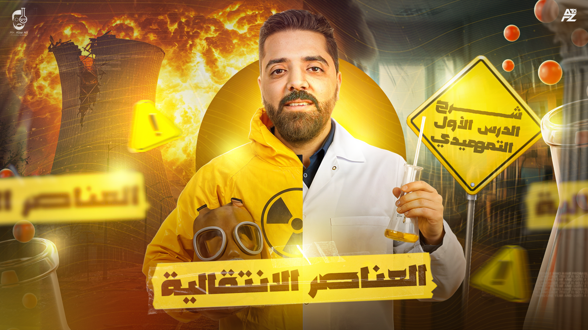 المحاضرة الاولى الباب الاول ( الدرس التمهيدي)